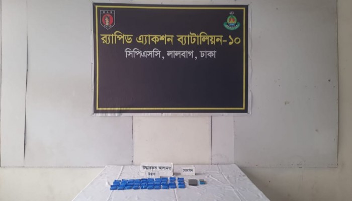 রাজধানীর শেরে বাংলা নগরে প্রায় ১৮ লক্ষ টাকা মূল্যমানের ৫৯৩৮ পিস ইয়াবাসহ একজন মাদক ব্যবসায়ীকে গ্রেফতার করেছে র‌্যাব-১০।