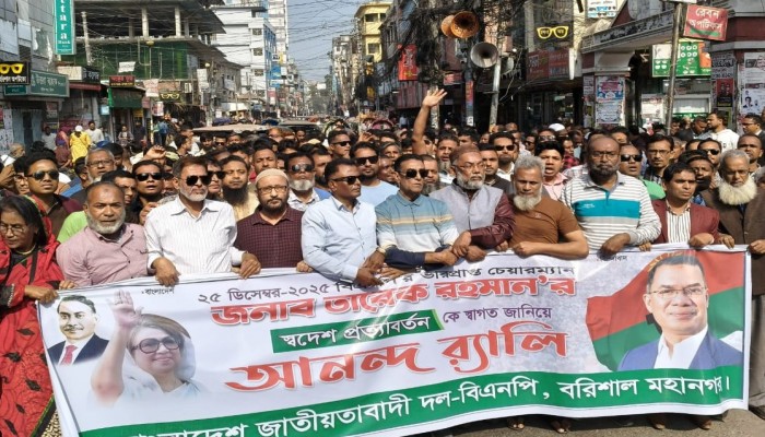 তারেক রহমানের স্বদেশ প্রত্যাবর্তনকে স্বাগত জানিয়ে আনন্দ মিছিল