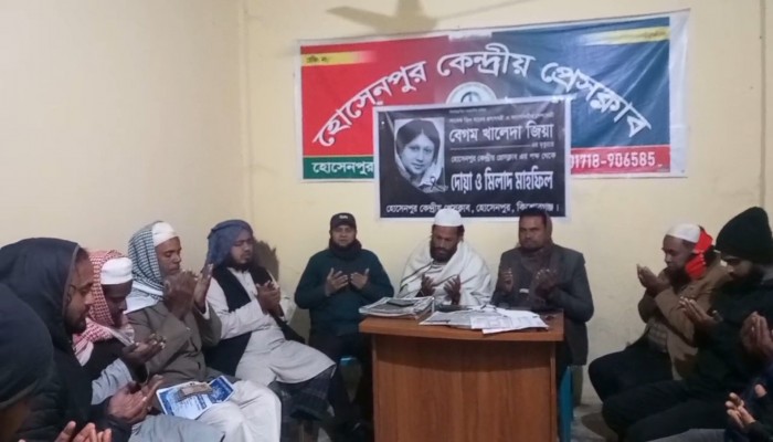 হোসেনপুর কেন্দ্রীয় প্রেসক্লাব'র উদ্যোগে দোয়া ও মিলাদ মাহফিল।