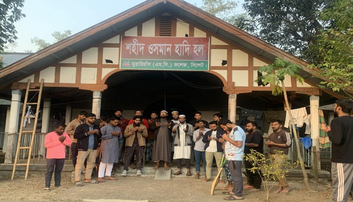 এমসি কলেজ ছাত্রাবাসের প্রথম ব্লকের নতুন নাম শহীদ ওসমান হাদি হল