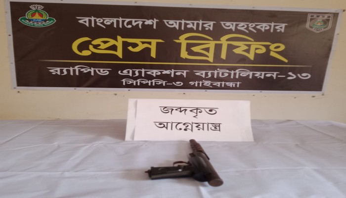 র‍্যাব-১৩ এর পৃথক অভিযানে ১টি অবৈধ ম্যাগাজিনসহ বিদেশী পিস্তল এবং ১ টি দেশীয় ওয়ান শুটারগান উদ্ধার
