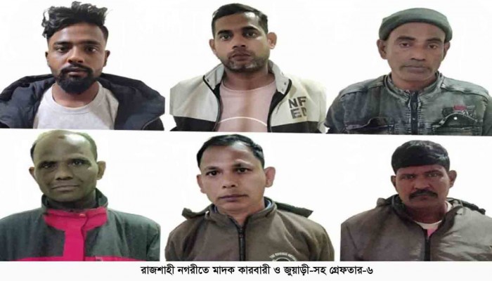 নগরীর কুমারপাড়ায় ৫জুয়াড়ী-সহ গ্রেফতার-৬