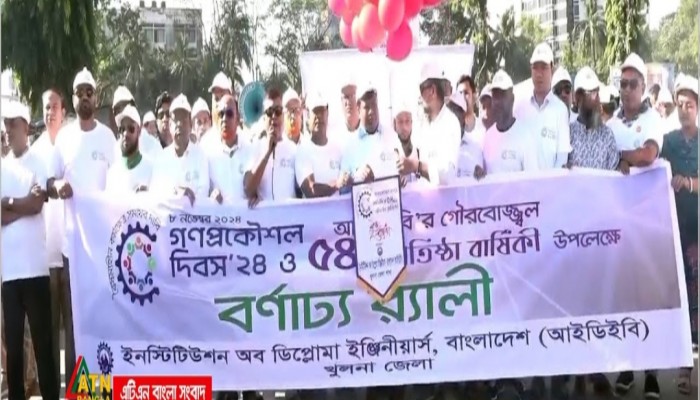 বৈষম্যহীন বাংলাদেশে সুষ্ঠু প্রকৌশল কর্মপরিবেশ চাই : আইডিইবি