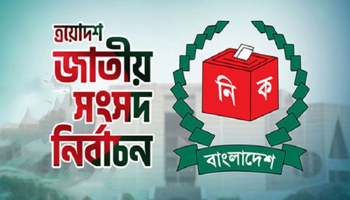 কুড়িগ্রাম-৪ সংসদীয় আসনে পাল্টে যেতে পারে পুরোনো হিসাব-নিকাশ