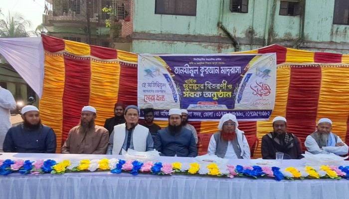 ভোলায় তানযীমুল কুরআন মাদ্রাসার বার্ষিক পুরস্কার বিতরণ ও ছবক অনুষ্ঠান