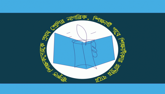 ‘বেশ্যাখানা’ বলা জামায়াত-শিবির নিষিদ্ধের দাবি জাতীয় শিক্ষাধারার
