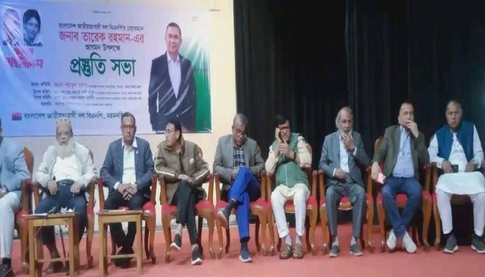 ময়মনসিংহ সার্কিট হাউজ ময়দান সমাবেশে তারেক রহমানের আগমন উপলক্ষে বিএনপির প্রস্তুতি সভা অনুষ্ঠিত