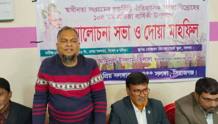 "প্রিয় সলঙ্গার গল্প"র উদ্যোগে রক্তাক্ত সলঙ্গা বিদ্রোহ দিবস পালিত