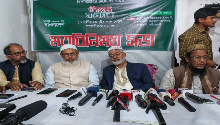 লেভেল প্লেয়িং ফিল্ড নিশ্চিত করার আহ্বান ১১ দলীয় নির্বাচনী ঐক্য সমর্থিত প্রার্থীর