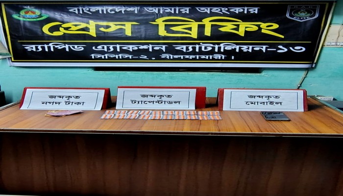 র‌্যাব-১৩ এর পৃথক অভিযানে ৯৮ বোতল ফেয়ারডিল, ০৭ বোতল এস্কাফ এবং ২০০ পিচ ট্যাপেন্টাডল ট্যাবলেট জব্দসহ ০৫ জন মাদক ব্যবসায়ী গ্রেফতার