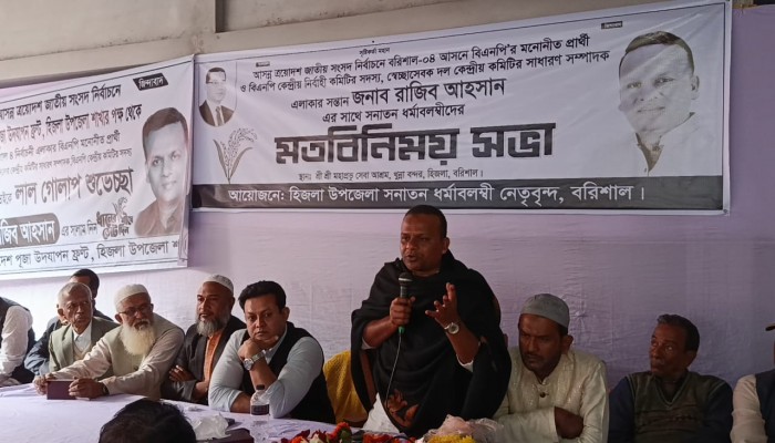 ​হিজলায় হিন্দু ধর্মাবলম্বীদের সাথে বিএনপি প্রার্থী রাজিব আহসান'র মতবিনিময় সভা।