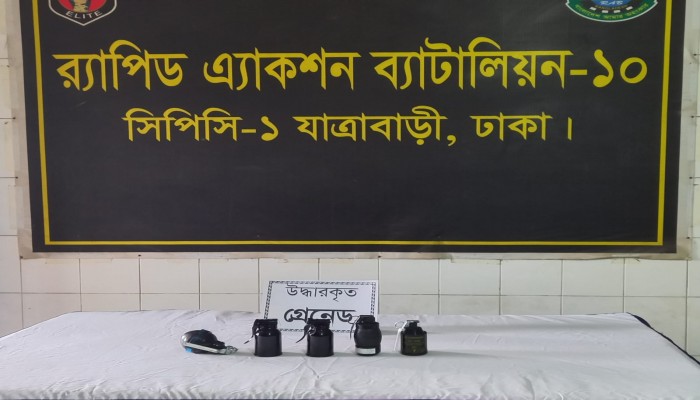 রাজধানীর ডেমরায় পরিত্যক্ত অবস্থায় থানা হতে লুট হওয়া ০৫ টি গ্রেনেড উদ্ধার করেছে র‌্যাব-১০