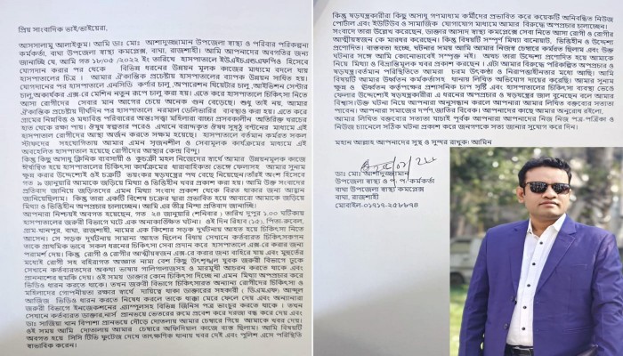 ​ডাঃ আসাদের সুনাম ক্ষুণ্নে পরিকল্পিত অপপ্রচারের অভিযোগ