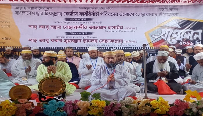 জাতীয় পর্যায়ে ইসলাম প্রতিষ্ঠা করতে হলে ব্যক্তি জীবনে ইসলামের পূর্ণাঙ্গ চর্চা চাই -বাংলাদেশ ছাত্র হিযবুল্লাহ সম্মেলনে ছারছীনার পীর ছাহেব