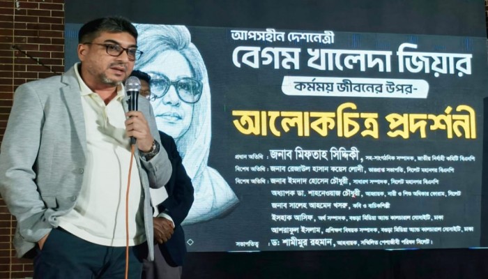 বেগম খালেদা জিয়ার সংগ্রামী জীবনের আলোকচিত্র গণতন্ত্রের জীবন্ত দলিল : মিফতাহ সিদ্দিকী
