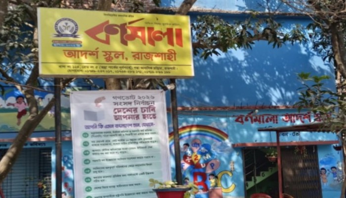 রাজশাহীতে ছাত্রী নির্যাতনের অভিযোগ