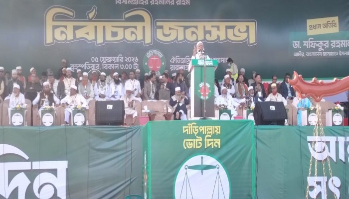 ​ন্যায়ভিত্তিক রাষ্ট্র প্রতিষ্ঠায় জনগণের রায়ই হবে চূড়ান্ত শক্তি, ডা. শফিকুর রহমান