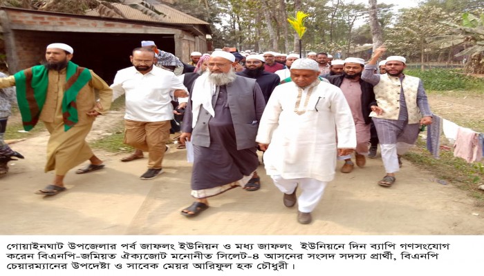 গোয়াইনঘাট উপজেলায় গণসংযোগ-পথসভা: কোনো রক্তচক্ষু  উন্নয়ন অগ্রযাত্রাকে থামিয়ে রাখতে পারবে না: আরিফুল হক চৌধুরী