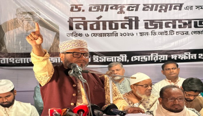 গেন্ডারিয়ায় ঢাকা-০৬ আসনের সংসদ সদস্য পদপ্রার্থী ড. আব্দুল মান্নানের নির্বাচনী জনসভা সম্পন্ন