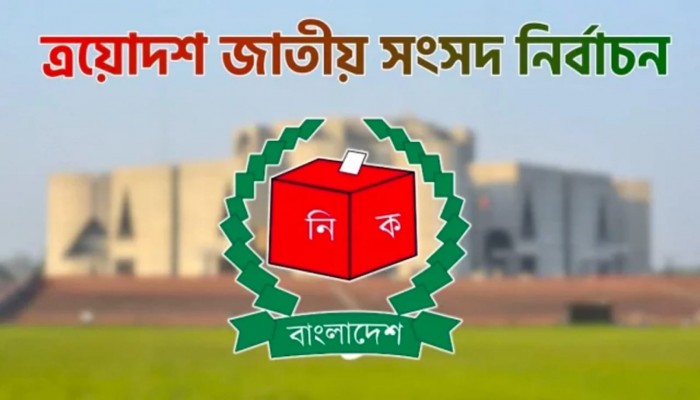 ত্রয়োদশ জাতীয় সংসদ নির্বাচন ও গণভোট উপলক্ষে কুড়িগ্রামে যানবাহন চলাচলে নিষেধাজ্ঞা