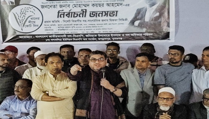 ধানের শীষ বিজয়ী হলে উন্নয়ন হবে : মিফতাহ্ সিদ্দিকী