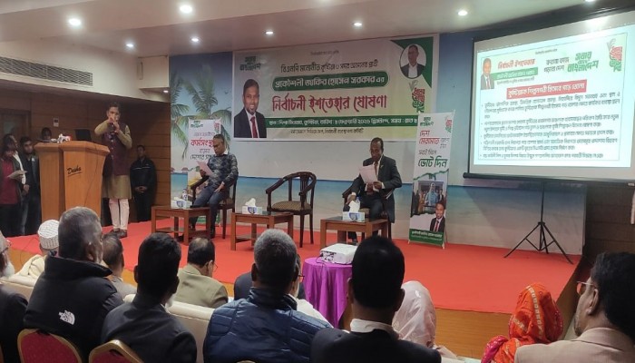 কুষ্টিয়া-৩ (সদর) আসনের ধানের শীষ প্রতীকের প্রার্থী ইঞ্জিনিয়ার জাকির হোসেন সরকারের নির্বাচনী ইশতেহার ঘোষণা