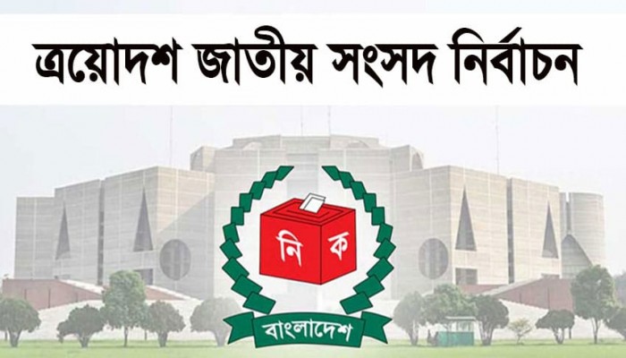কুড়িগ্রাম-৩ আসনে ভোটের ফলাফল নির্ধারণে গুরুত্বপূর্ণ আওয়ামী ও সংখ্যালঘু ভোট, পাল্টে যেতে পারে হিসাব-নিকাশ