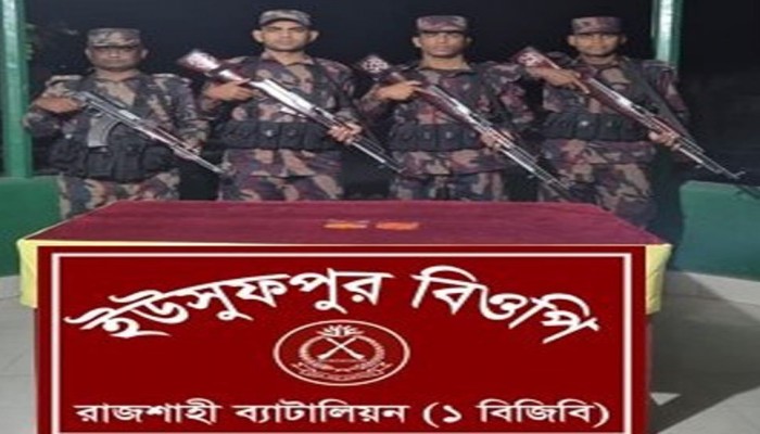 ​চারঘাটে আমবাগান থেকে ২০০ পিস ভারতীয় ইয়াবা জব্দ