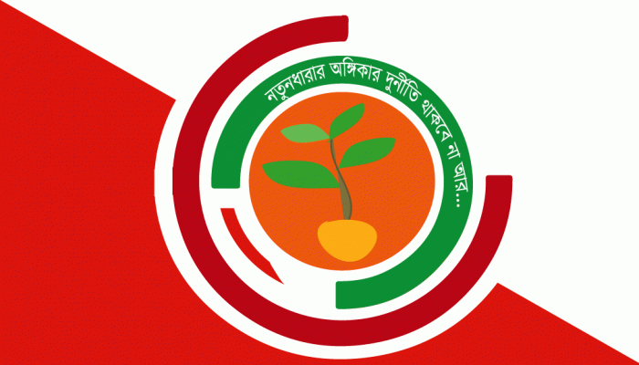 জামায়াত-এনসিপিচক্র দেশে আরেকটা ৫ আগস্ট চায় : নতুনধারা