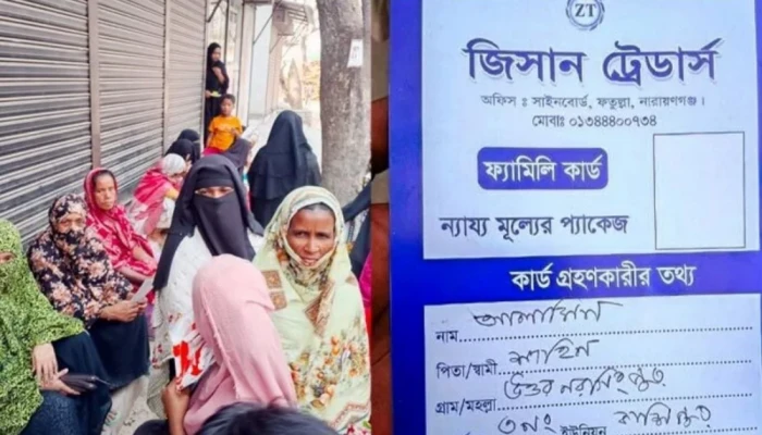 ভুয়া ‘ফ্যামিলি কার্ড’ ছাপিয়ে বিক্রি, দম্পতি আটক