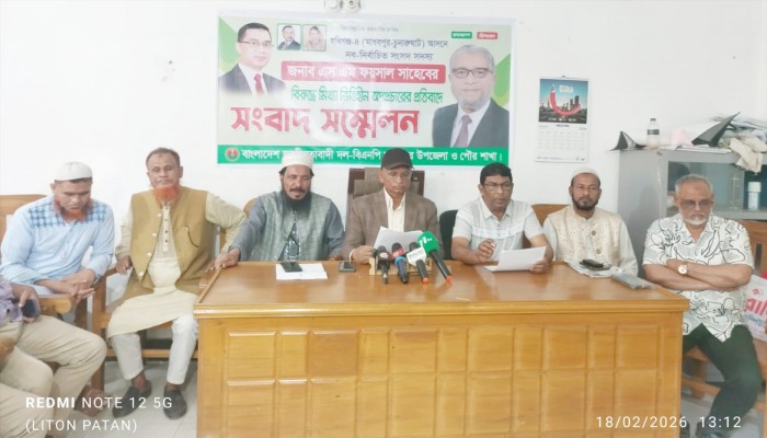 সংসদ সদস্যের বিরুদ্ধে অপপ্রচারের প্রতিবাদে সংবাদ সম্মেলন