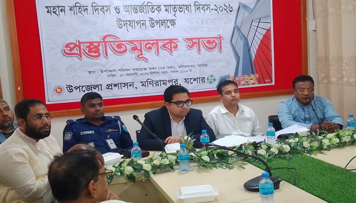 মণিরামপুরে মহান শহীদ দিবস ও আন্তর্জাতিক মাতৃভাষা দিবস উদযাপনের প্রস্তুতিমূলক সভা