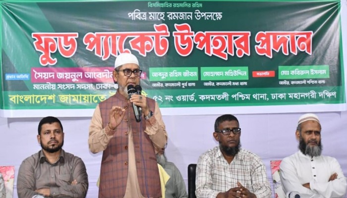 ​ঢাকা-৪ সংসদীয় এলাকায় জামায়াতে ইসলামীর ইফতার সামগ্রী বিতরণ জামায়াতে ইসলামীর এমপিরা সেবকের ভূমিকায় দায়িত্ব পালন করবে - সৈয়দ জয়নুল আবেদীন এমপি