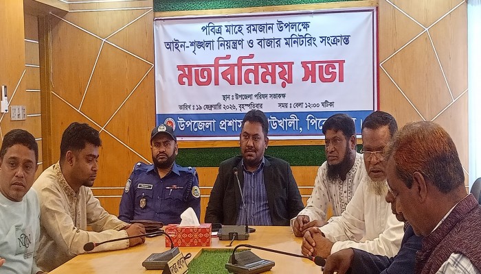 কাউখালীতে রমজান মাস উপলক্ষে আইন শৃঙ্খলা নিয়ন্ত্রণ ও বাজার মনিটরিং সংক্রান্ত মতবিনিময় সভা অনুষ্ঠিত