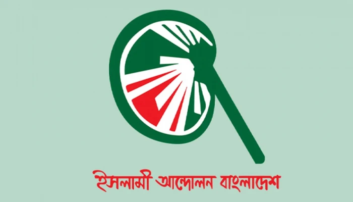 বাসস ও এখন টিভির ঘটনা অশুভ সংস্কৃতির আলামত: ইসলামী আন্দোলন