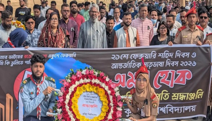 ‎কুবিতে যথাযোগ্য মর্যাদায় আন্তর্জাতিক মাতৃভাষা দিবস পালিত