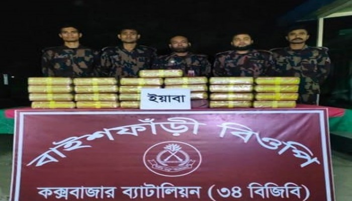 ​নাইক্ষ‍্যংছড়ি সীমান্ত এলাকায় বিজিবির সফল অভিযানে"বিপুল ইয়াবা সহ আটক -১