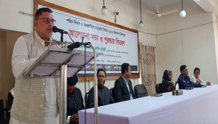 ​নকলায় শহিদ ও আন্তর্জাতিক মাতৃভাষা দিবস  উপলক্ষে আলোচনা সভা ও পুরস্কার বিতরণী