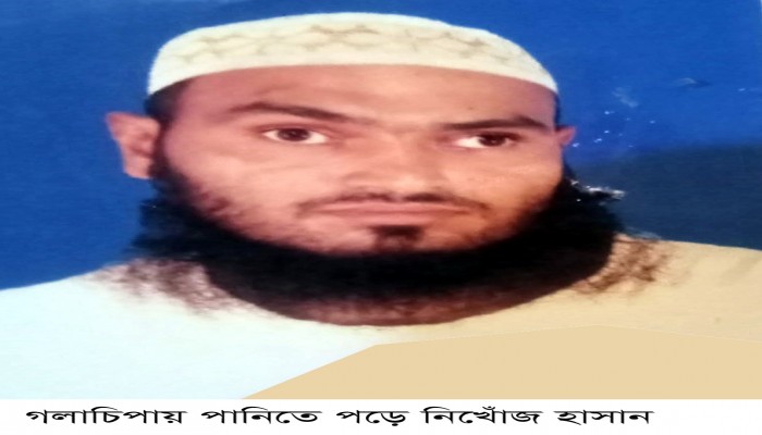 গলাচিপায় চার দিন পর ভেসে উঠল হাসানের লাশ