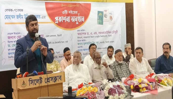 বিশিষ্ট লেখক ও গবেষক জসীম উদ্দিন খন্দকার রচিত বইয়ের মোড়ক উন্মোচন অনু‌ষ্ঠিত  আমাদের সকল কাজ হতে হবে আল্লাহর সন্তুষ্টি অর্জনের জন্য -অধ্যাপক ড. এ.এম সরওয়ার উদ্দিন চৌধুরী।