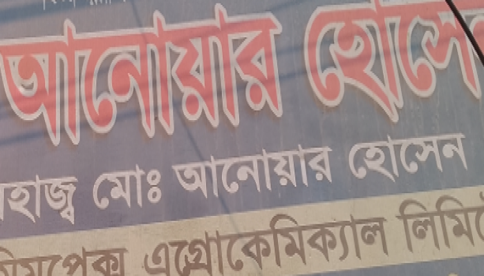 মণিরামপুর বাজারে সার–বীজ ও কীটনাশকের দোকানে দুঃসাহসিক চুরি, নগদ ৮০ হাজারসহ ৭ লাখ টাকার মালামাল লুট