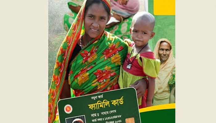‘ফ্যামিলি কার্ড’ পাইলট প্রকল্প চূড়ান্ত
