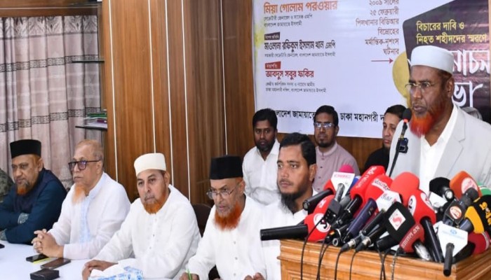 ​'বিডিআর বিদ্রোহে মর্মান্তিক-নৃশংস হত্যাকাণ্ডের বিচারের দাবিতে'- জামায়াতের আলোচনা সভা