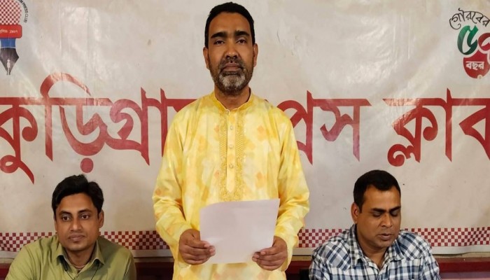 কুড়িগ্রাম প্রেসক্লাবের ২০২৬-২০২৭ মেয়াদের কার্যনির্বাহী পরিষদ নির্বাচনের তফসিল ঘোষণা