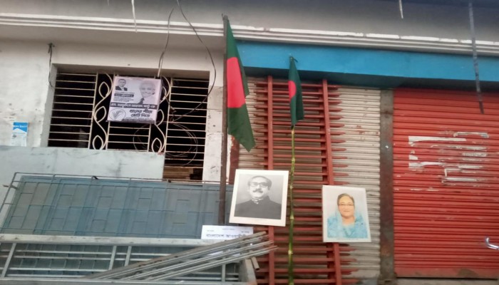 ​বানারীপাড়ায় আওয়ামী লীগ কার্যালয়ে বঙ্গবন্ধু ও শেখ হাসিনার ছবি সাঁটিয়ে জাতীয় পতাকা উত্তোলন