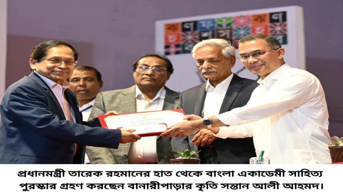​বাংলা একাডেমী সাহিত্য পুরস্কার পেলেন বানারীপাড়ার কৃতি সন্তান আলী আহমদ