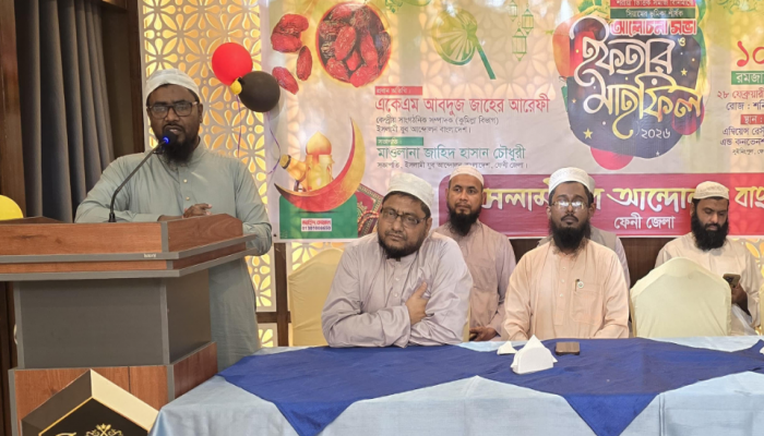 ইসলামী যুব আন্দোলন বাংলাদেশ ফেনী জেলার ইফতার মাহফিল অনুষ্ঠিত