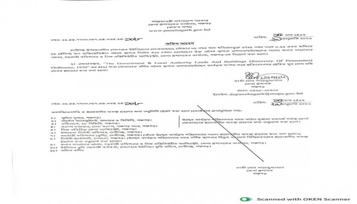 ​ম্যাজিস্ট্রেট নিয়োগের এক মাস পরও থমকে অবৈধ স্থাপনা উচ্ছেদ অভিযান