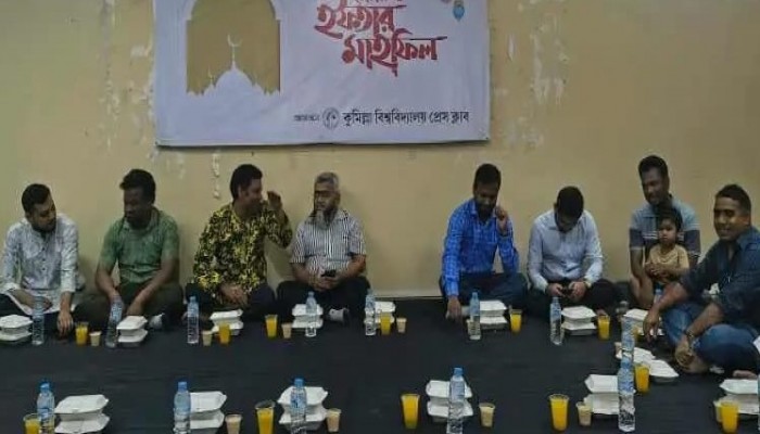 ​কুমিল্লা বিশ্ববিদ্যালয় প্রেস ক্লাবের ইফতার ও দোয়া মাহফিল অনুষ্ঠিত