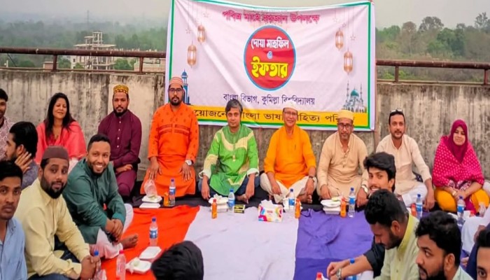 ​কুবির বাংলা বিভাগের ইফতার ও দোয়া মাহফিল অনুষ্ঠিত